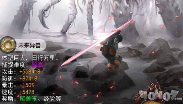 九洲山海录