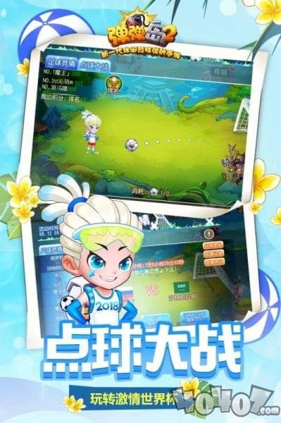 弹弹岛2腾讯版