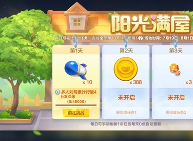 跑跑卡丁车手游小屋装饰怎么来 跑跑卡丁车手游免费获得小屋装饰心得