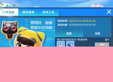 跑跑卡丁车手游怎么获得黑衣绅士猫气球 跑跑卡丁车手游黑衣绅士猫气球获取方法