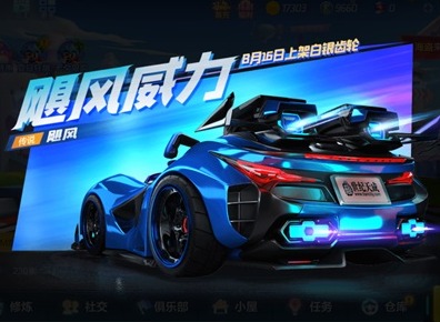 跑跑卡丁车手游飓风和绯红尖峰选哪个 飓风和绯红尖峰对比分析