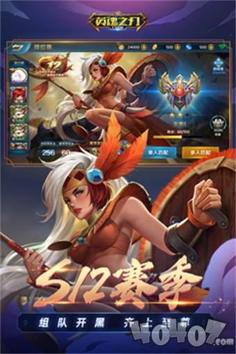 英魂之刃