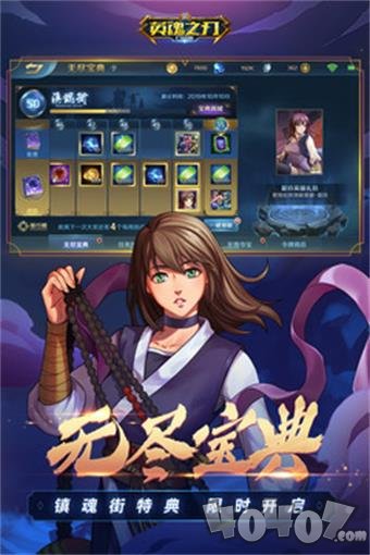 英魂之刃