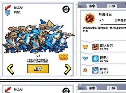 《召唤与合成》SS家族技能觉醒