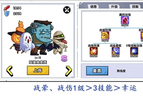 《召唤与合成》S家族技能觉醒