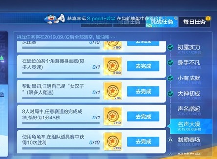 跑跑卡丁车手游怎么获得龟龟车 龟龟车获胜10次任务心得