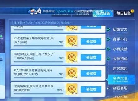 跑跑卡丁车手游怎么做帮助黑妞任务 帮助黑妞证明自己是女汉子任务完成方法