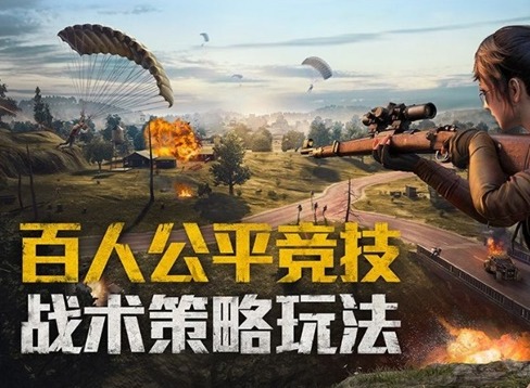 和平精英如何获得自建房权限的方法