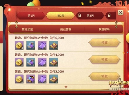 《权利与纷争》国亲七天乐活动来袭