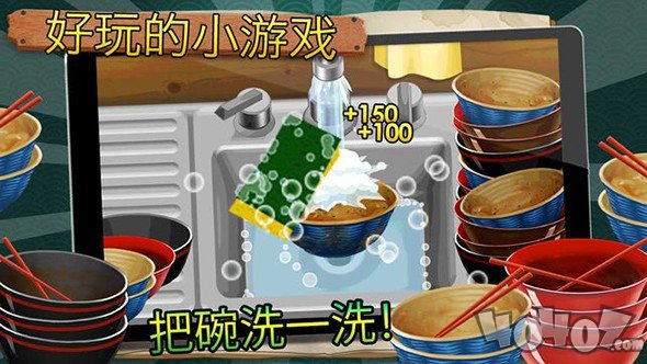 拉面店游戏