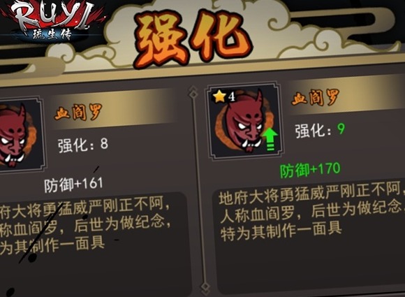 《琉生传》新人攻略指引