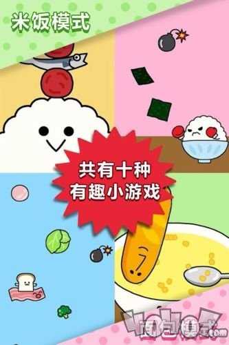 美食早餐大乱斗