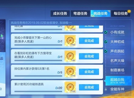 跑跑卡丁车超越自我如何用皮蛋蓝蓝黑妞获胜