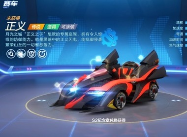 跑跑卡丁车传说道具正义性能介绍