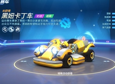 跑跑卡丁车之黑妞卡丁车性能测试
