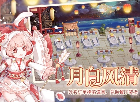 食之契约月白风清活动怎么玩 食之契约月白风清活动介绍