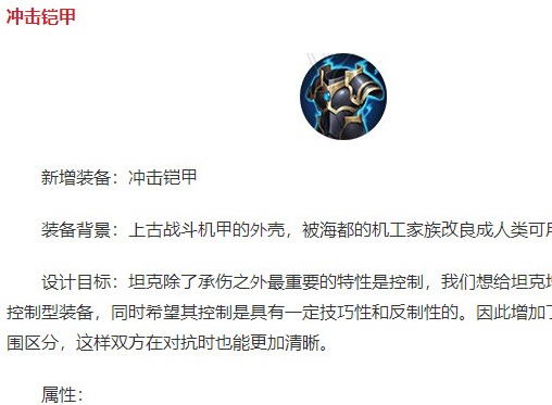 王者荣耀s17赛季装备有什么调整？王者荣耀s17赛季装备调整大全！
