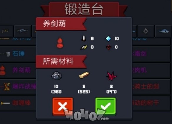元气骑士