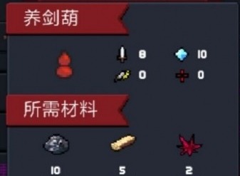 元气骑士养剑葫好用吗 养剑葫推荐搭配