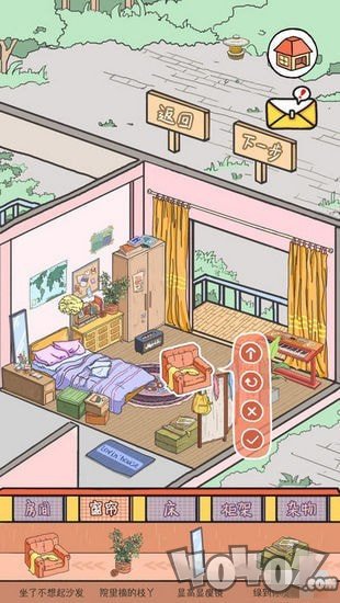 LovinHouse