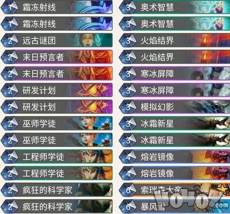 炉石传说奥丹姆奇兵狂野无限火球法卡组怎么搭配
