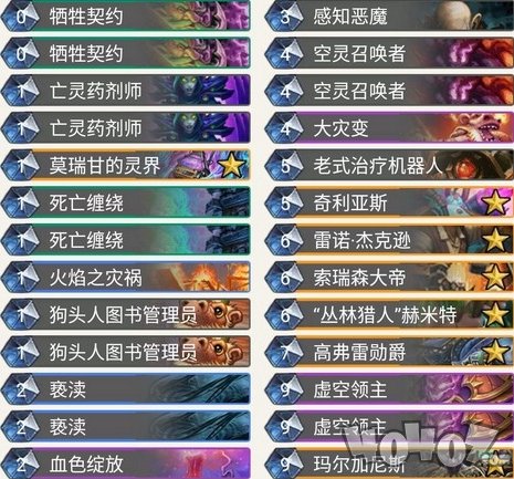 炉石传说奥丹姆奇兵狂野机克术卡组怎么搭配