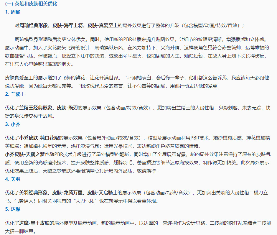 王者荣耀S17新赛季优化了什么？王者荣耀S17新赛季优化内容一览！