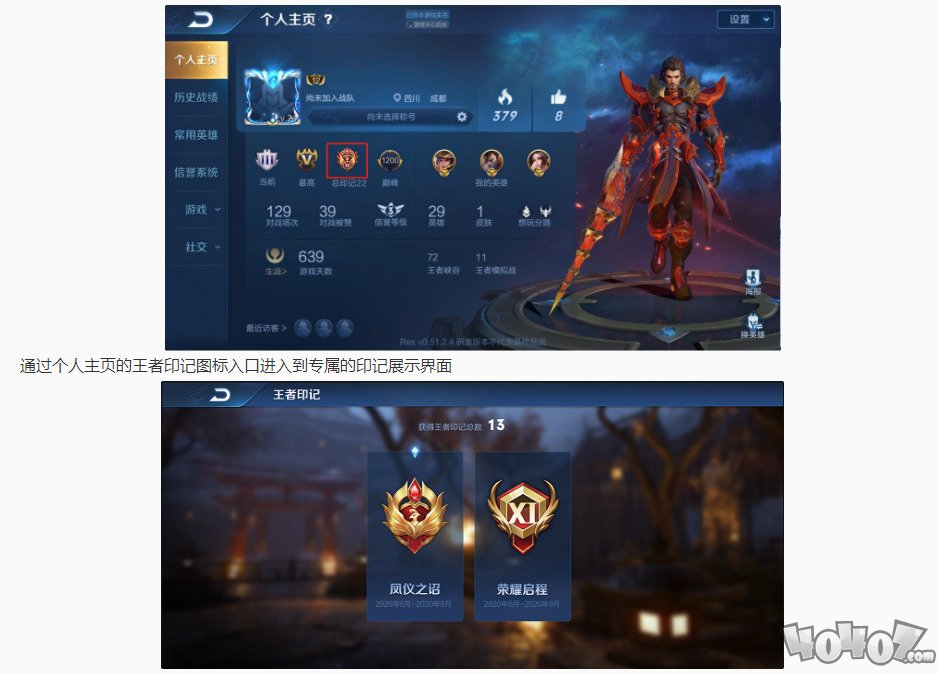 王者荣耀S17新赛季排位赛相关变更！