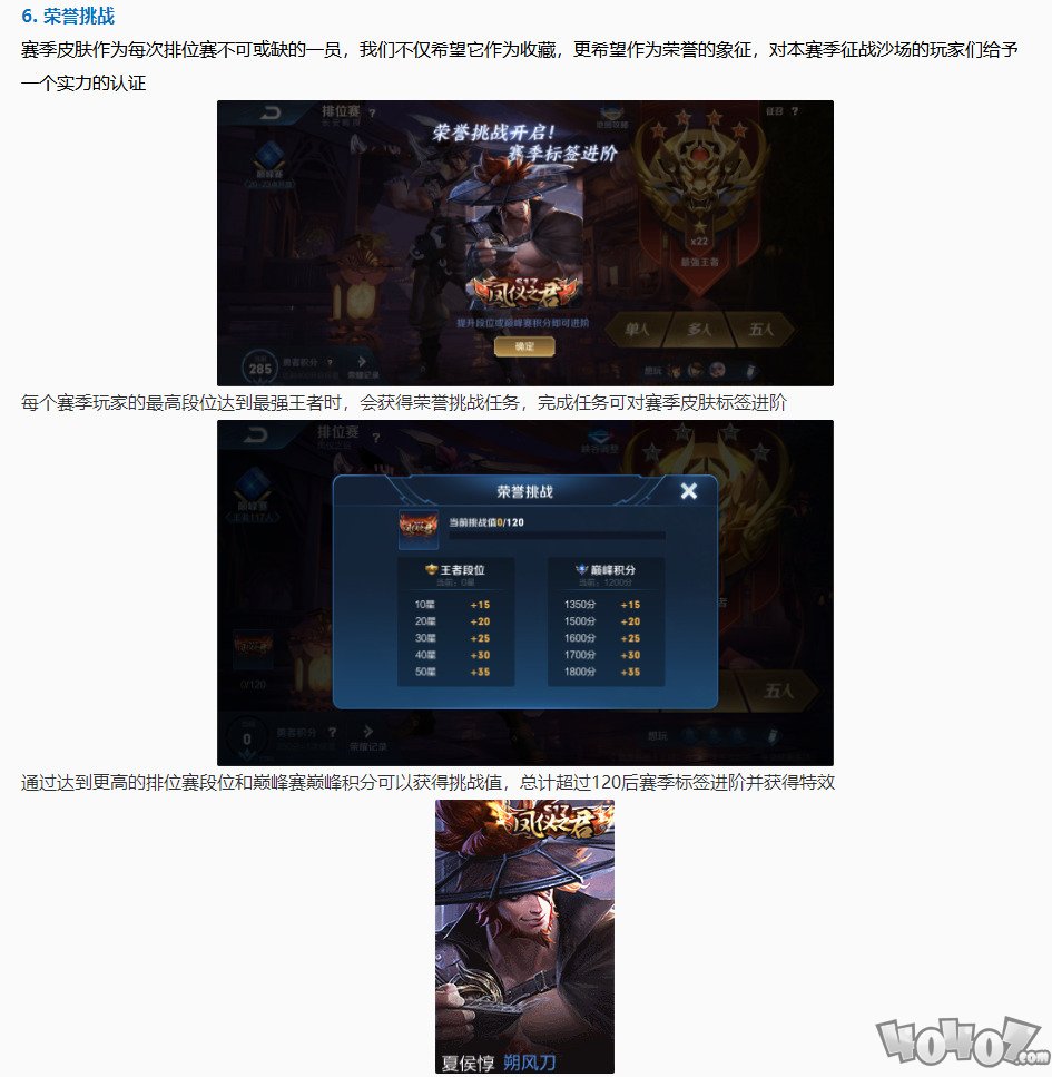 王者荣耀S17新赛季排位赛相关变更！