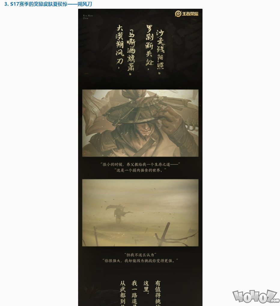 王者荣耀S17新赛季排位赛相关变更！