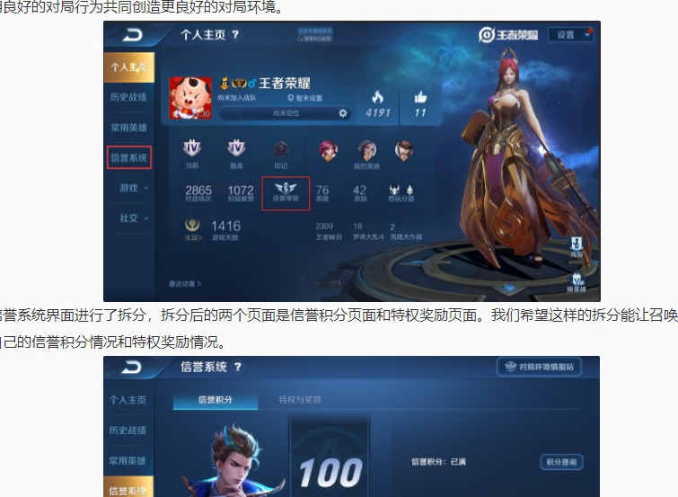 王者荣耀s17新赛季对局优化！以后排位就舒服多了！