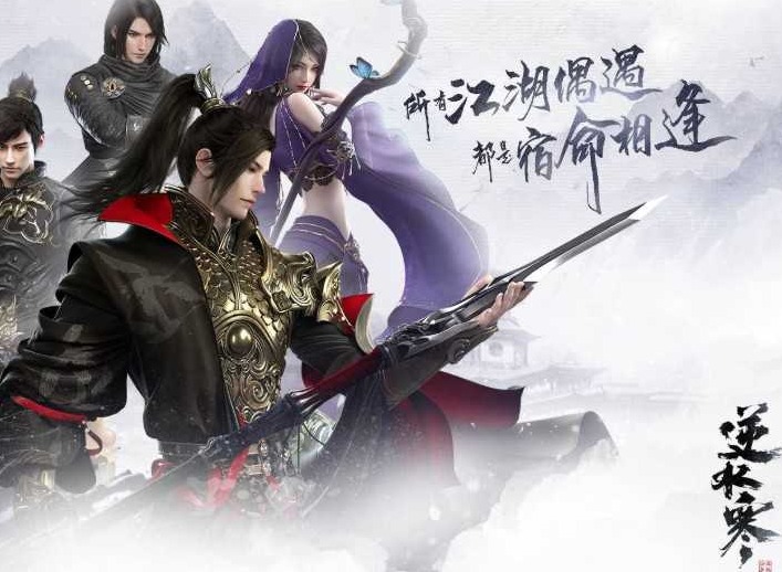 逆水寒最新版本装备锻造改动 百炼武器拥有第五条词条