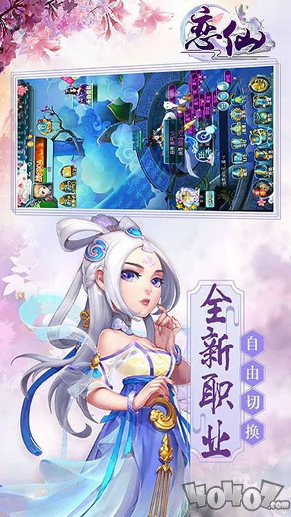 恋仙