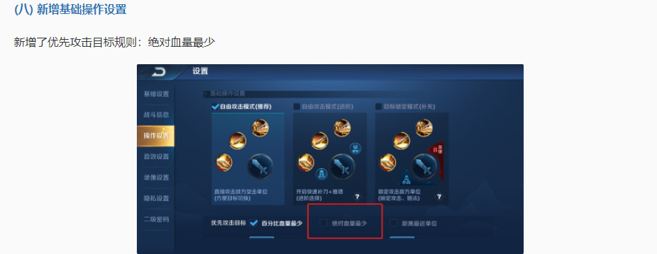 王者荣耀S17新赛季更新了什么？这些细节你注意到了吗？
