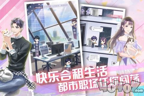 爱情公寓