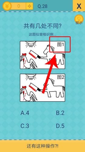 还有这种操作2第28关