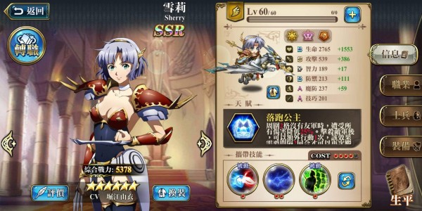 梦幻模拟战雪莉怎么玩 雪莉装备选择攻略