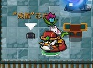 元气骑士残酷芯片怎么样 残酷芯片搭配攻略