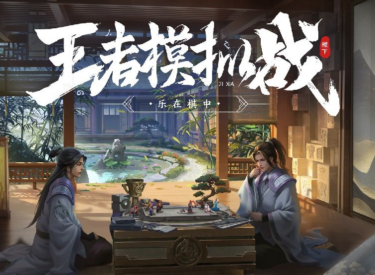 王者荣耀王者模拟战全英雄角色测评合集