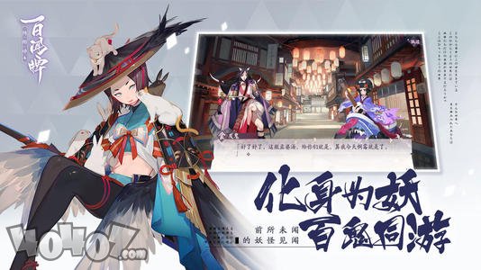 阴阳师百闻牌