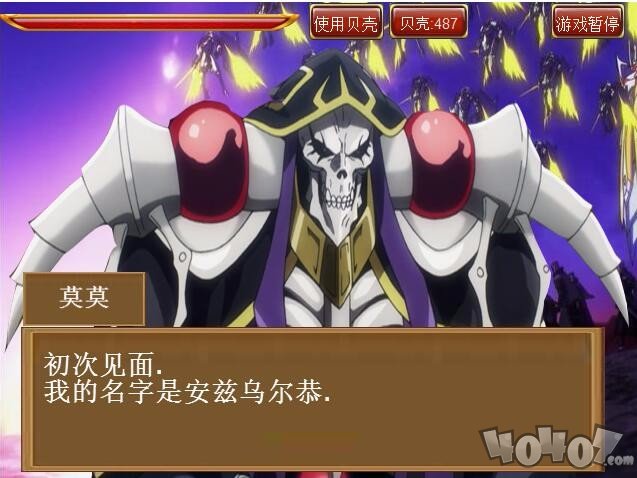 不死者之王大冒险