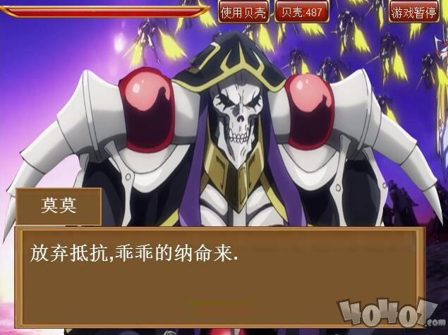 不死者之王大冒险