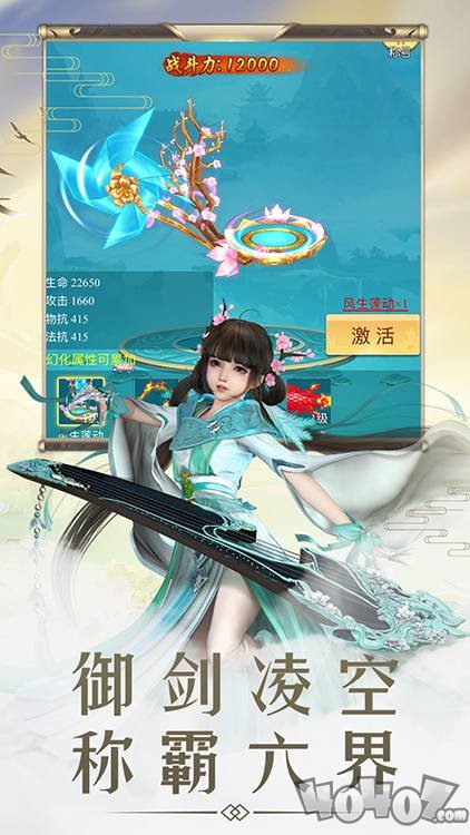 傲剑情缘