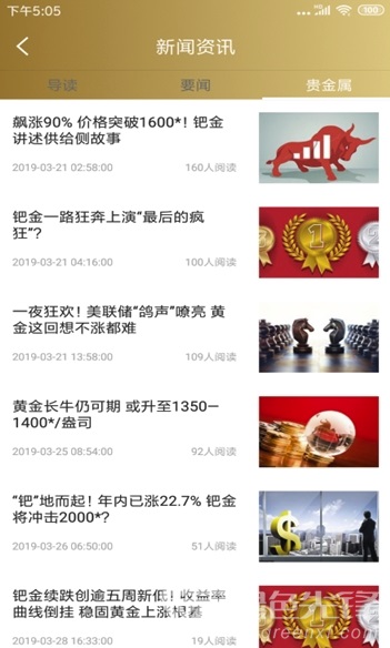 泰达贵金属截图