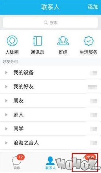 QQ2019手机版