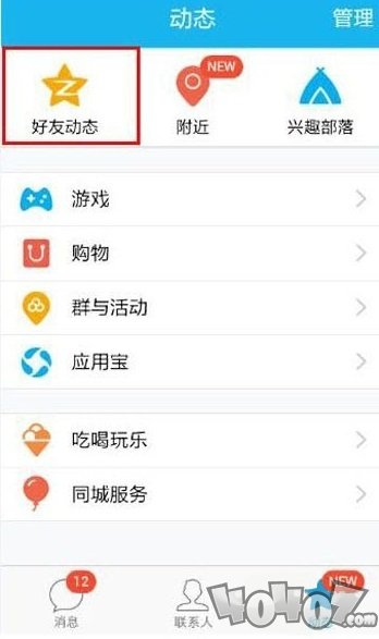 QQ2019手机版