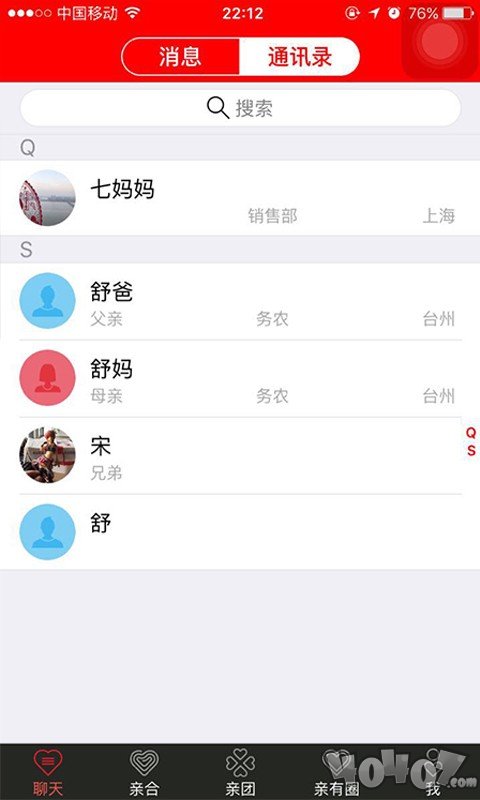 亲合