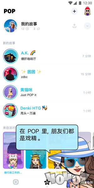 POP