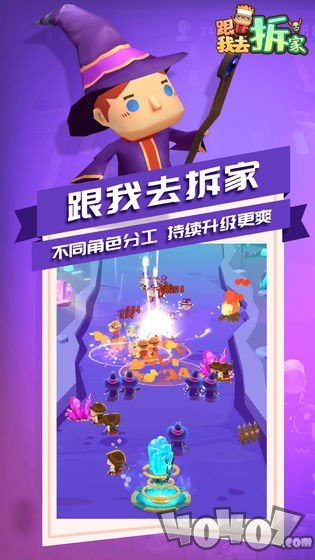 跟我去拆家