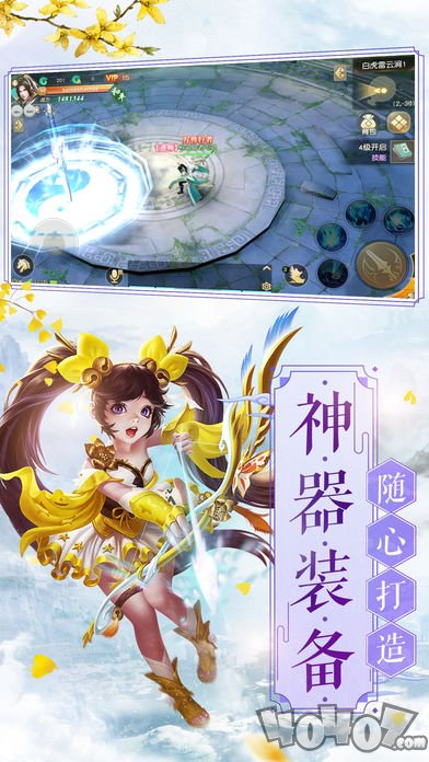 凡界飞仙